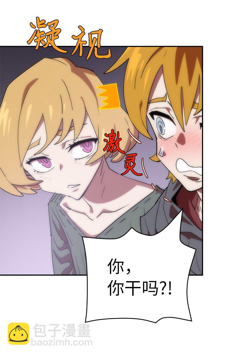 拯救世界後勇士只想做個宅男 - 208 按部就班(2/2) - 3