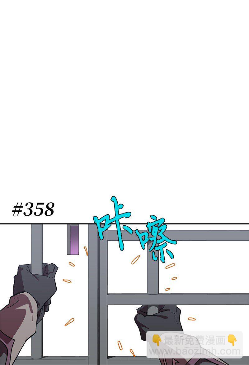 拯救世界後勇士只想做個宅男 - 208 按部就班(2/2) - 5