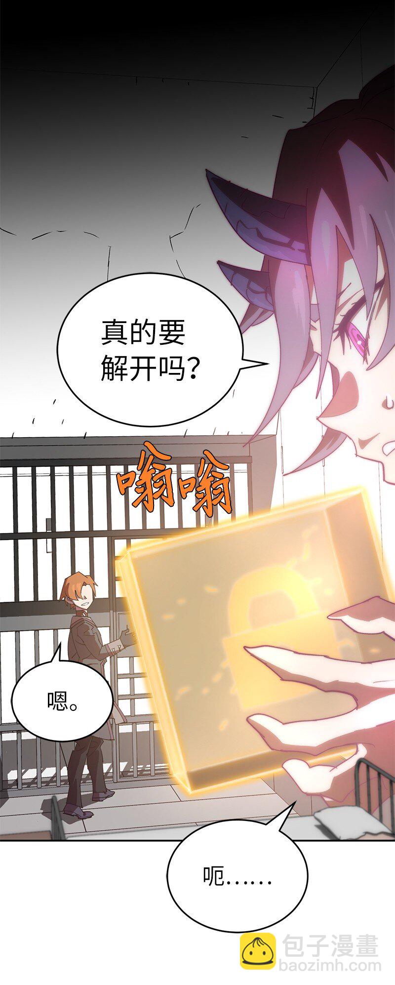 拯救世界後勇士只想做個宅男 - 208 按部就班(2/2) - 6