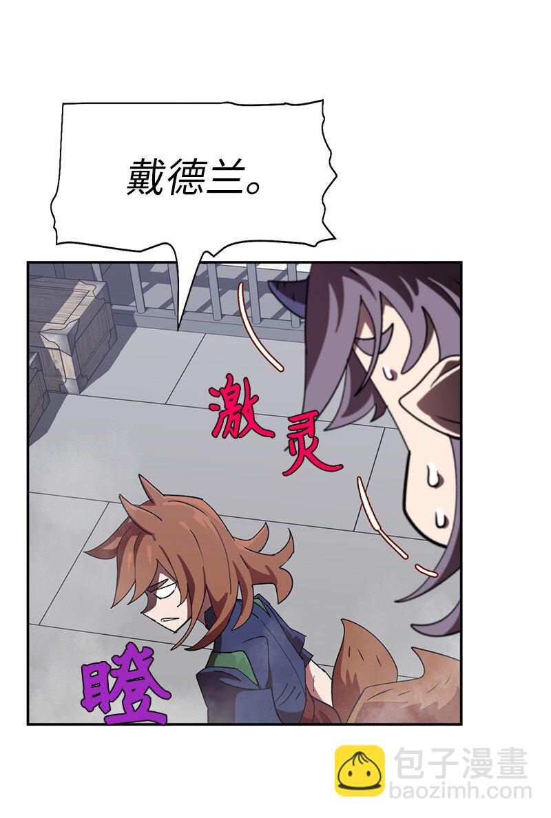 拯救世界後勇士只想做個宅男 - 208 按部就班(2/2) - 2