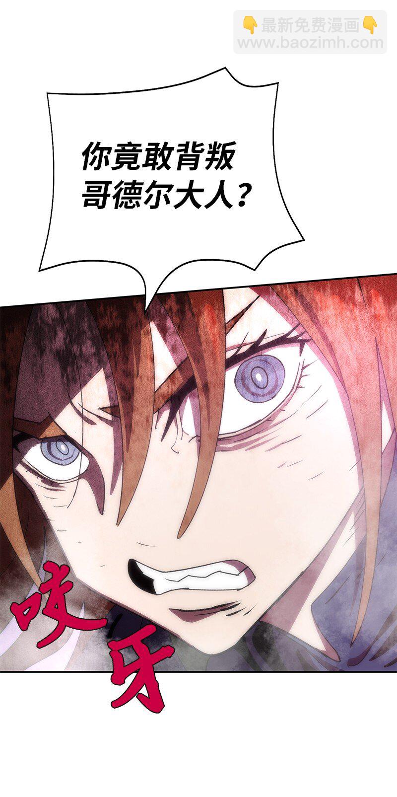 拯救世界後勇士只想做個宅男 - 208 按部就班(2/2) - 3