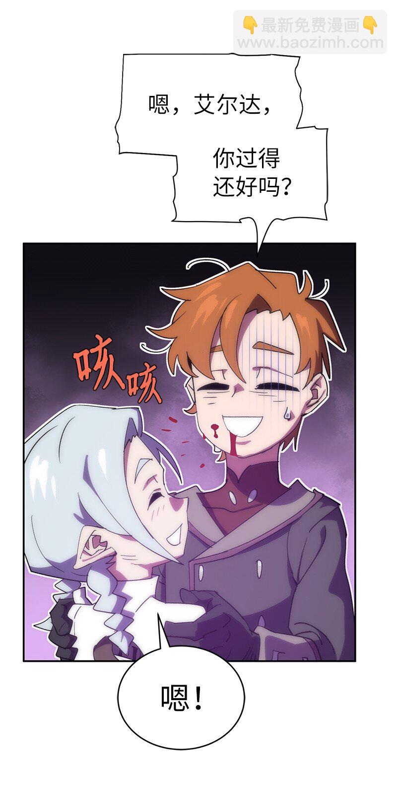 拯救世界後勇士只想做個宅男 - 208 按部就班(1/2) - 8