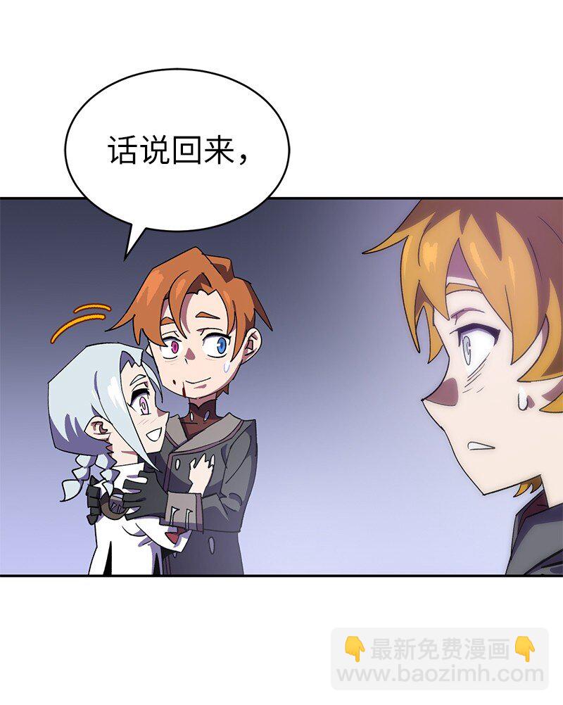 拯救世界後勇士只想做個宅男 - 208 按部就班(1/2) - 1