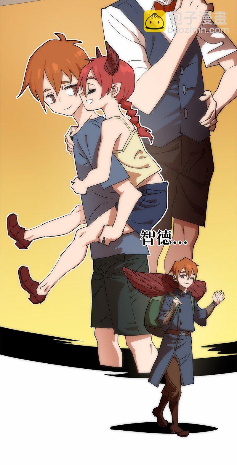 拯救世界後勇士只想做個宅男 - 210 找回師父(2/2) - 5