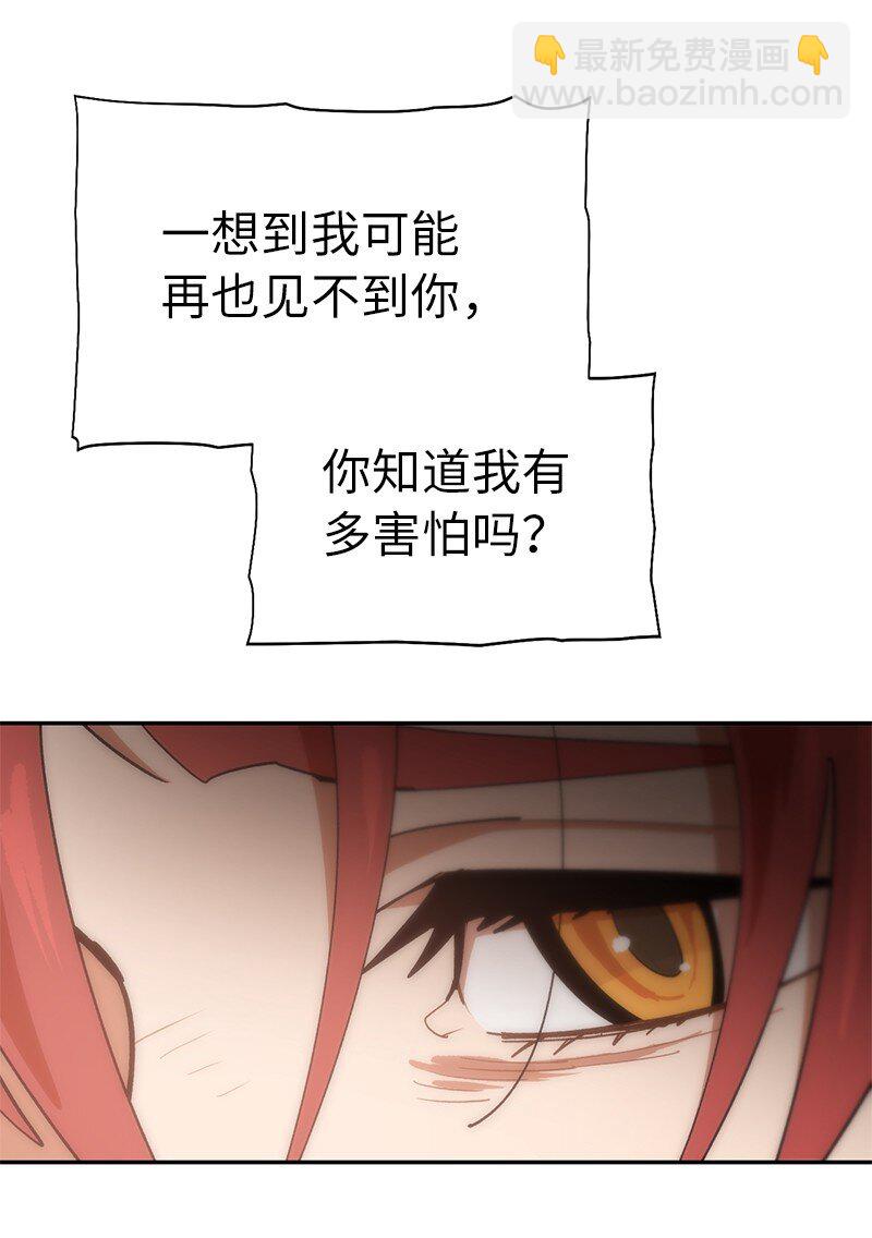 拯救世界後勇士只想做個宅男 - 210 找回師父(2/2) - 6