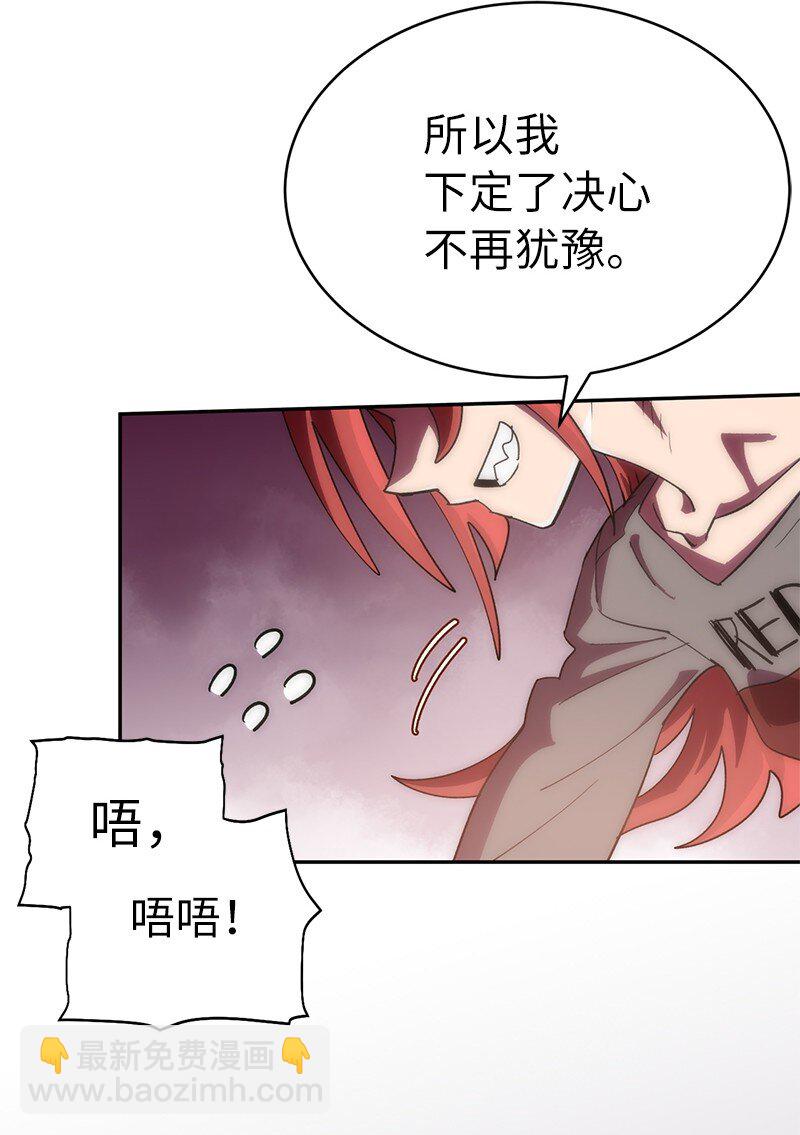 拯救世界後勇士只想做個宅男 - 210 找回師父(2/2) - 3