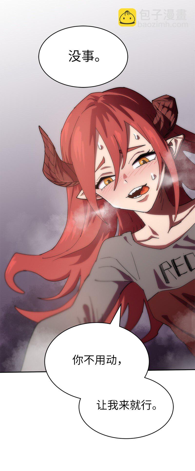 拯救世界後勇士只想做個宅男 - 210 找回師父(2/2) - 4