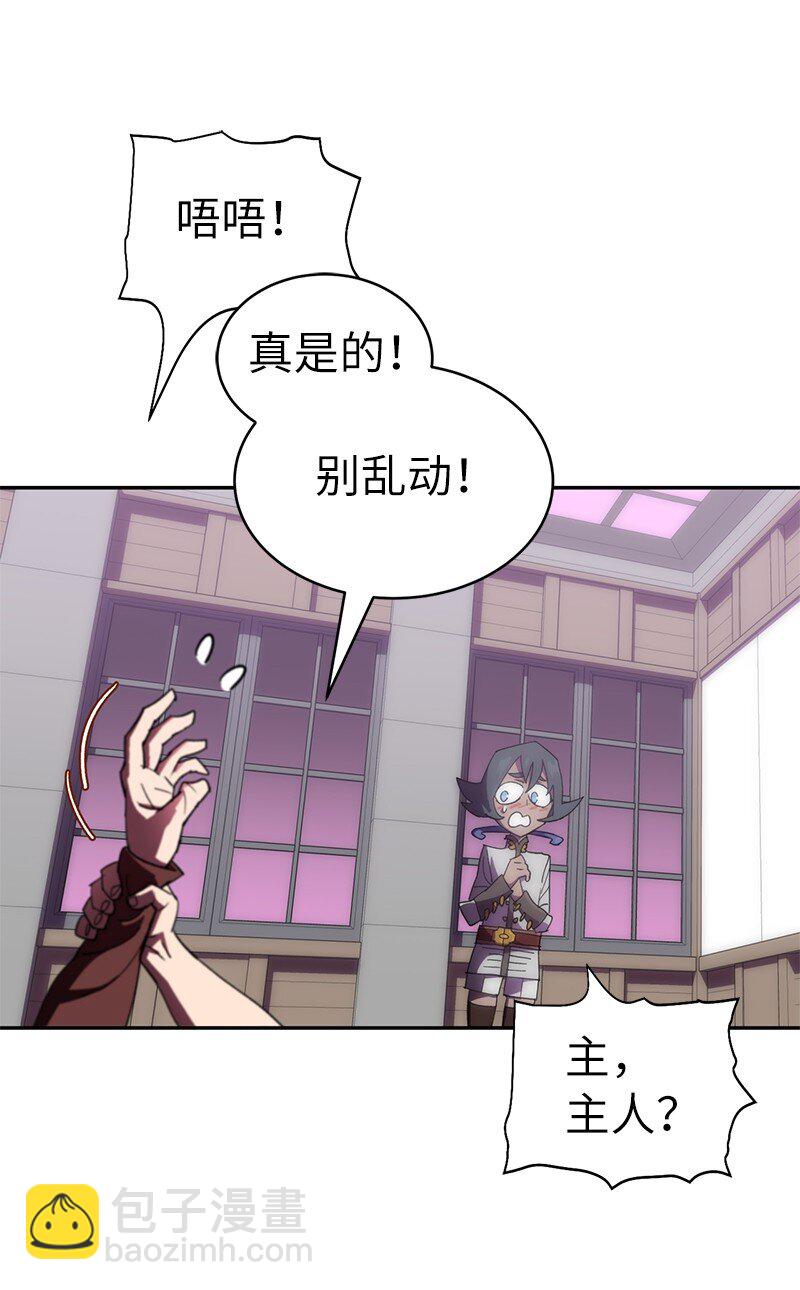 拯救世界後勇士只想做個宅男 - 210 找回師父(2/2) - 5