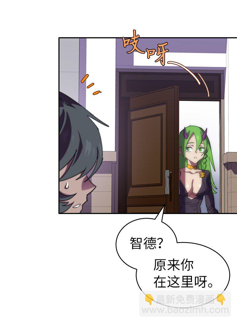 拯救世界後勇士只想做個宅男 - 210 找回師父(2/2) - 6