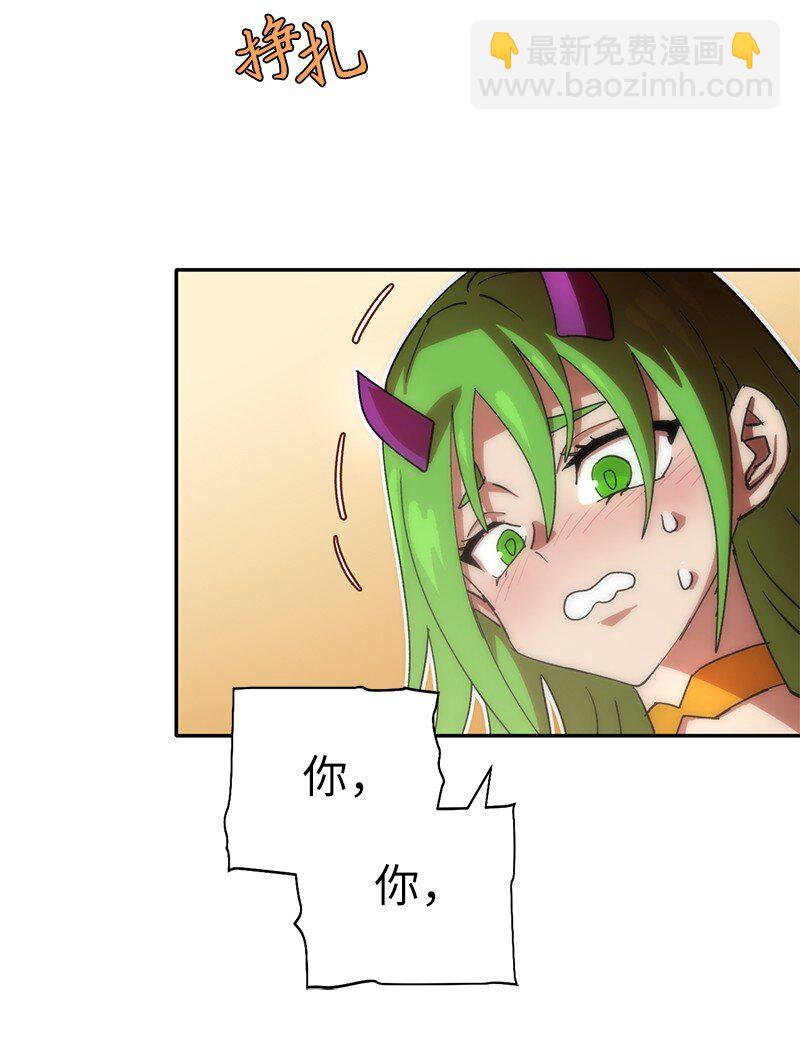 拯救世界後勇士只想做個宅男 - 210 找回師父(2/2) - 2