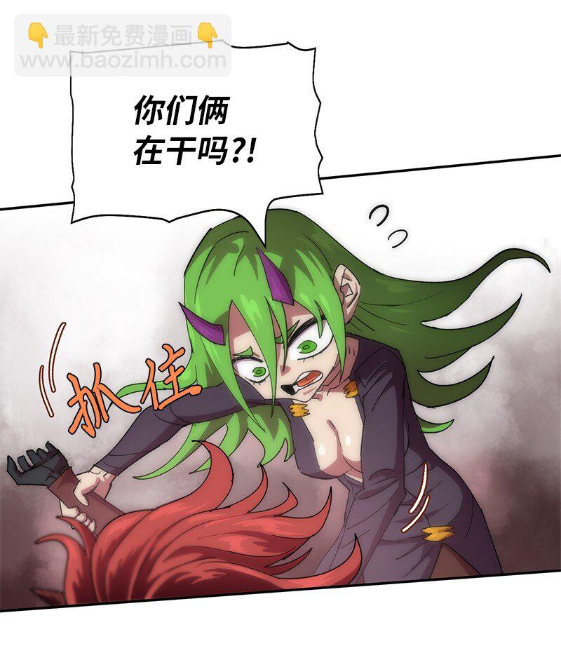 拯救世界後勇士只想做個宅男 - 210 找回師父(2/2) - 3