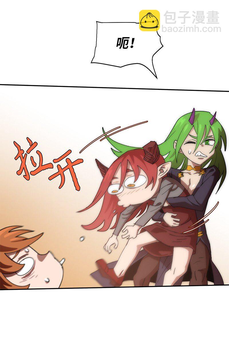 拯救世界後勇士只想做個宅男 - 210 找回師父(2/2) - 4