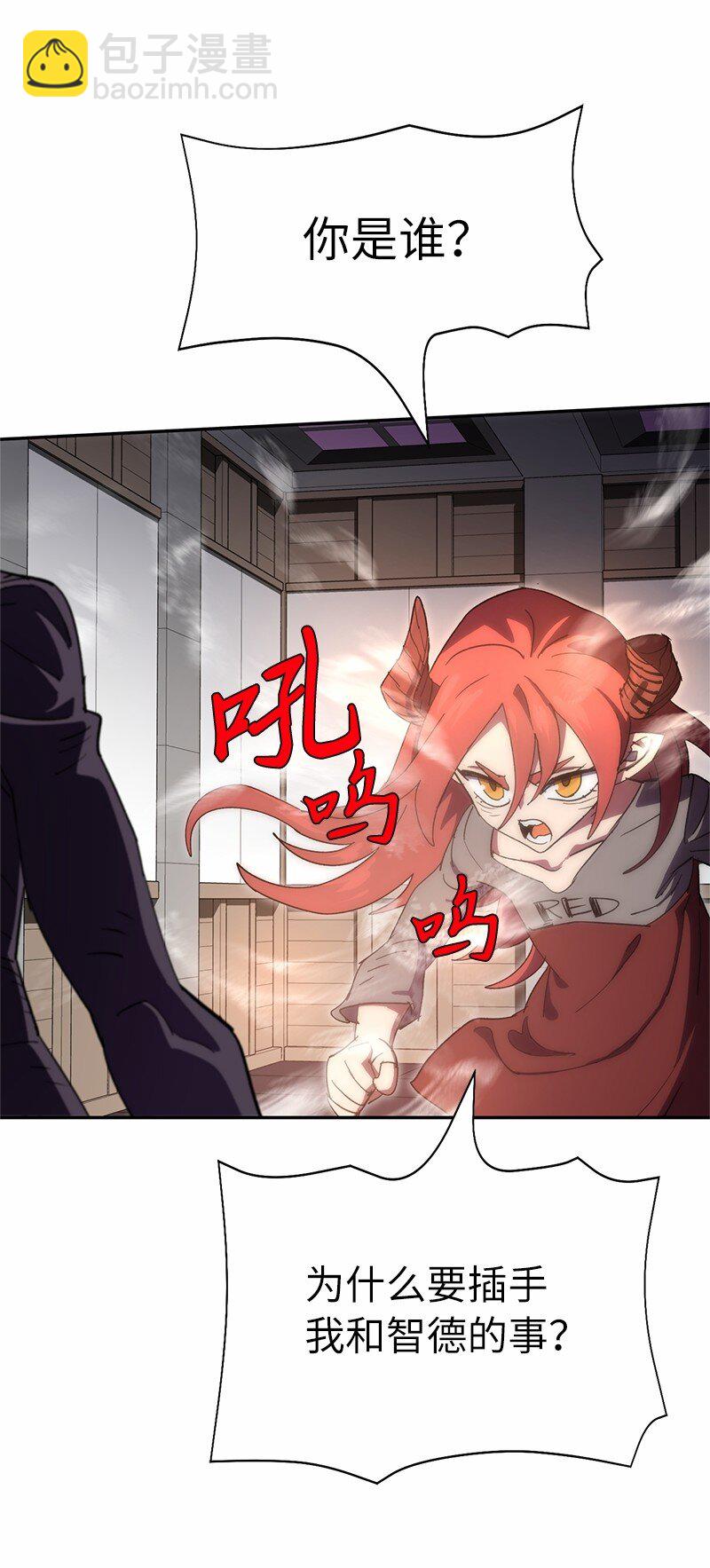 拯救世界後勇士只想做個宅男 - 210 找回師父(2/2) - 1