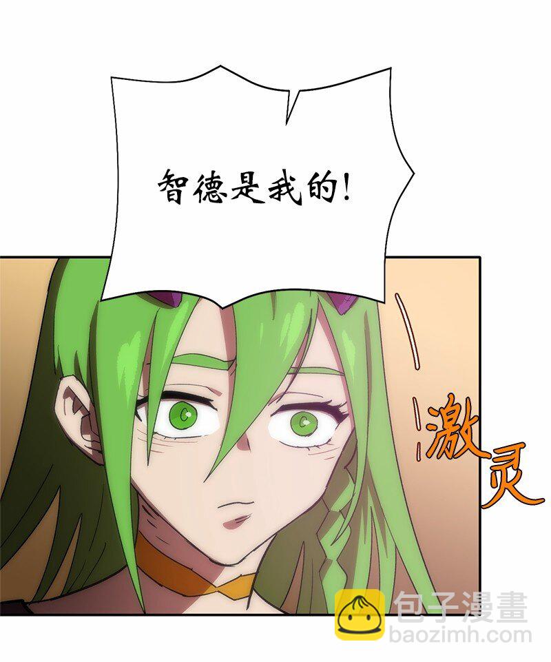 拯救世界後勇士只想做個宅男 - 210 找回師父(2/2) - 2