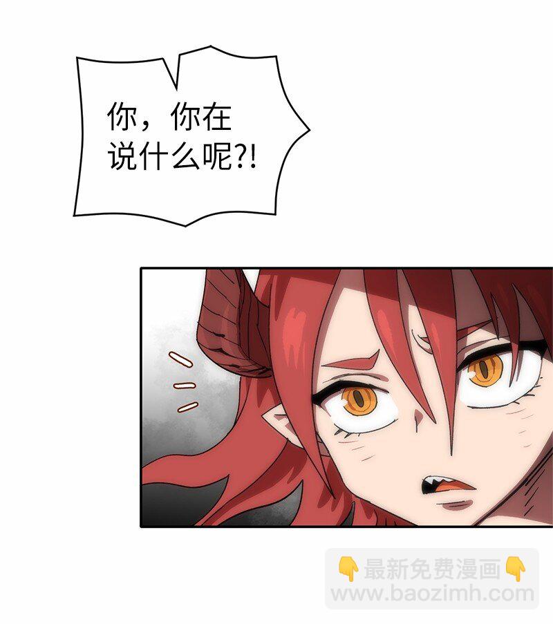 拯救世界後勇士只想做個宅男 - 210 找回師父(2/2) - 3