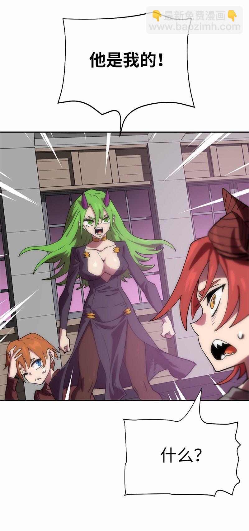 拯救世界後勇士只想做個宅男 - 210 找回師父(2/2) - 4