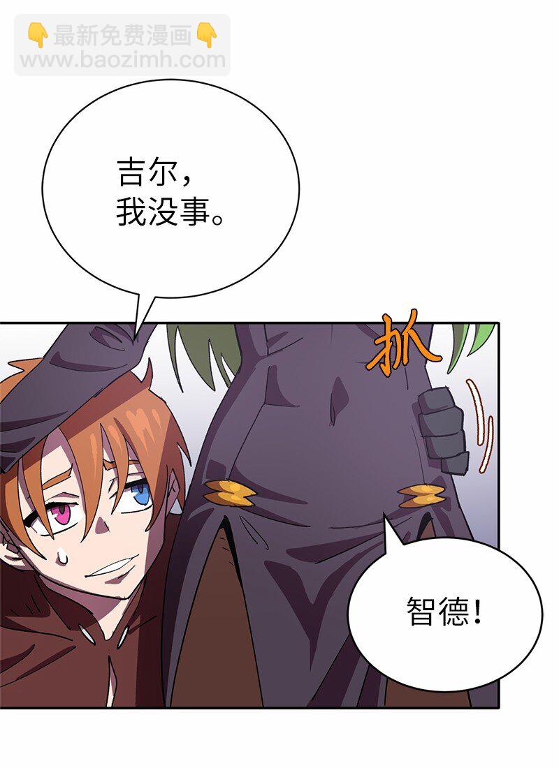 拯救世界後勇士只想做個宅男 - 210 找回師父(2/2) - 5