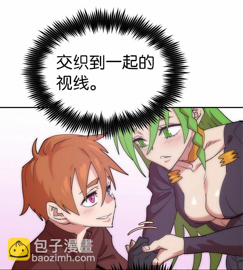 拯救世界後勇士只想做個宅男 - 210 找回師父(2/2) - 2