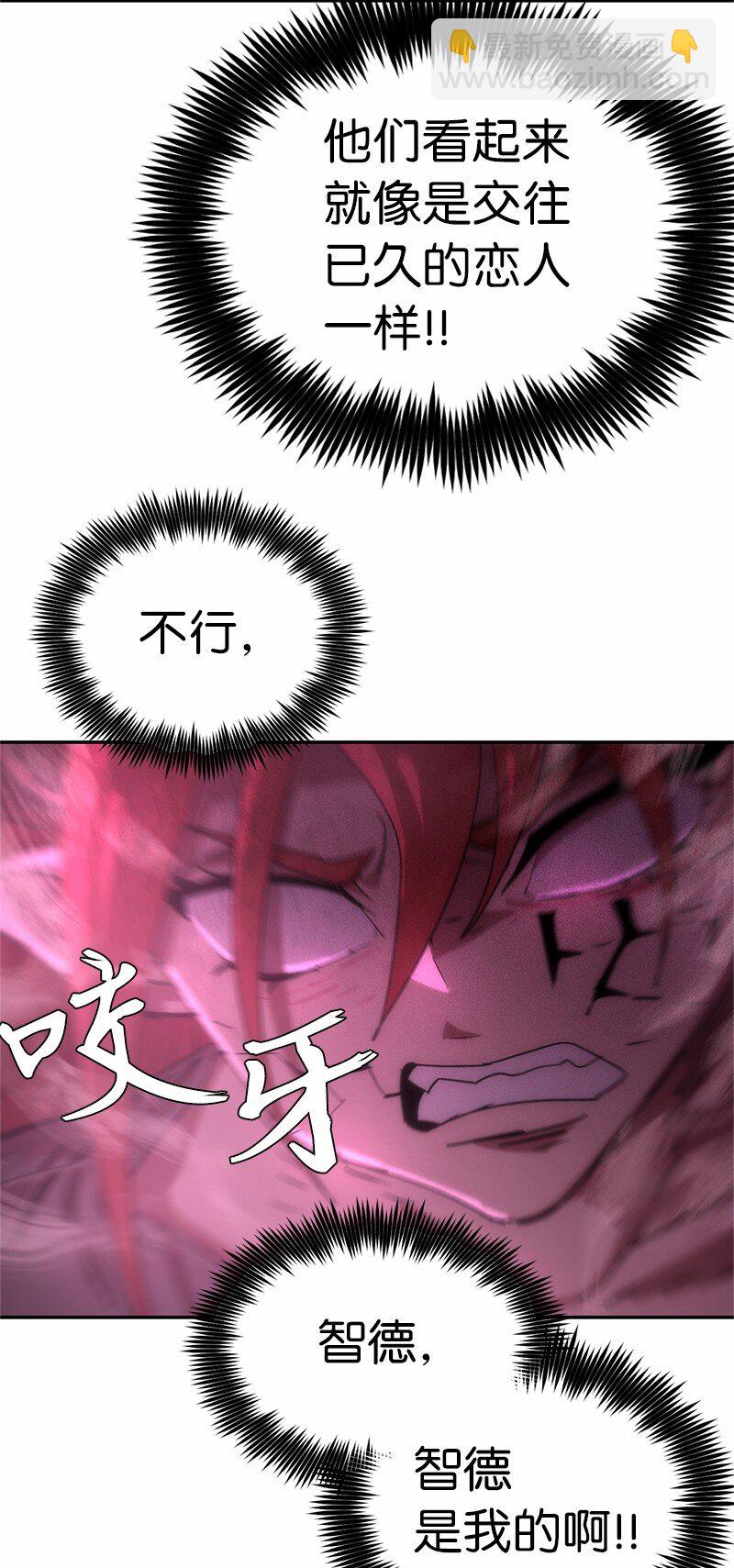 拯救世界後勇士只想做個宅男 - 210 找回師父(2/2) - 3