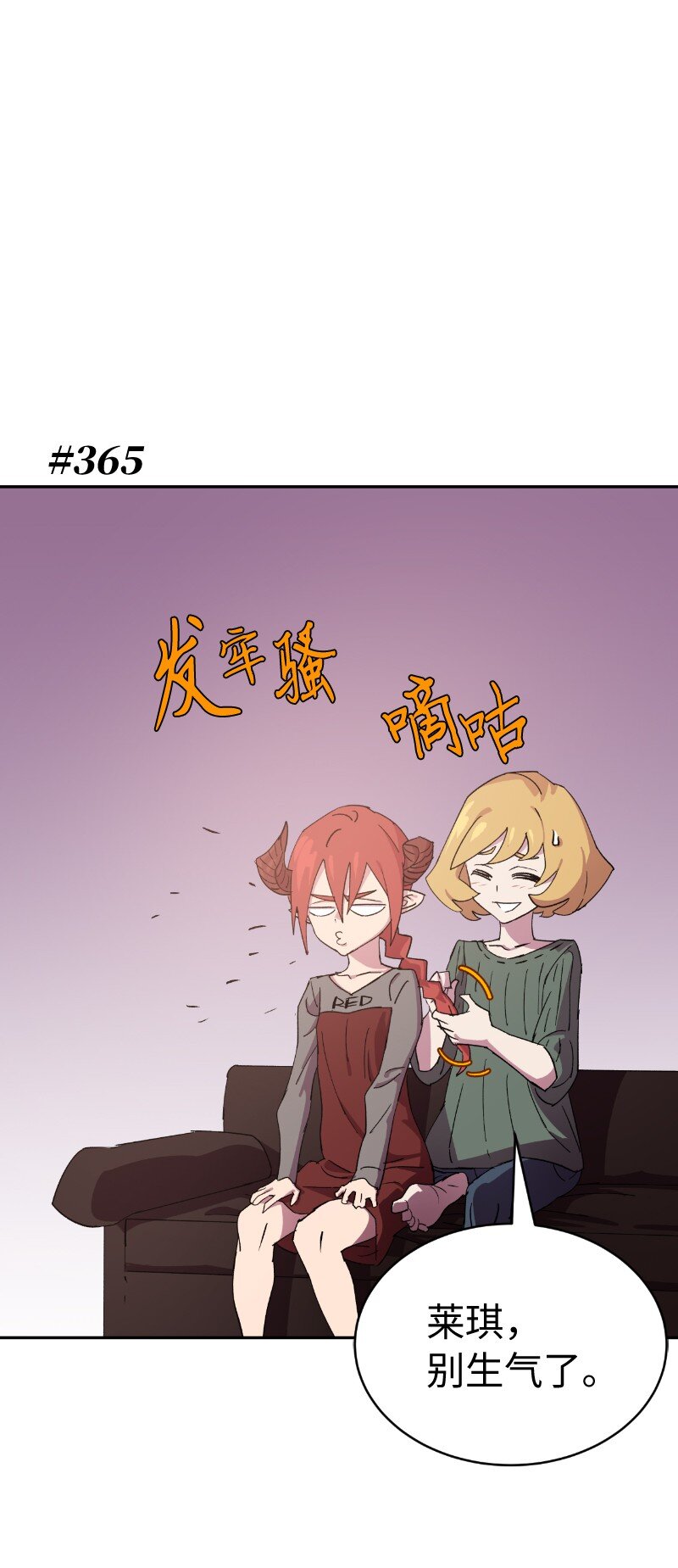 拯救世界後勇士只想做個宅男 - 212 從天而降(1/2) - 1