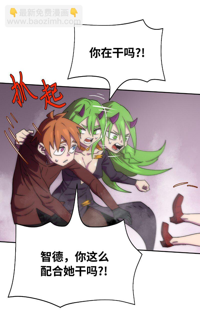 拯救世界後勇士只想做個宅男 - 212 從天而降(1/2) - 2