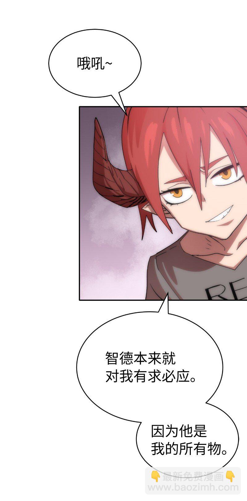 拯救世界後勇士只想做個宅男 - 212 從天而降(1/2) - 3