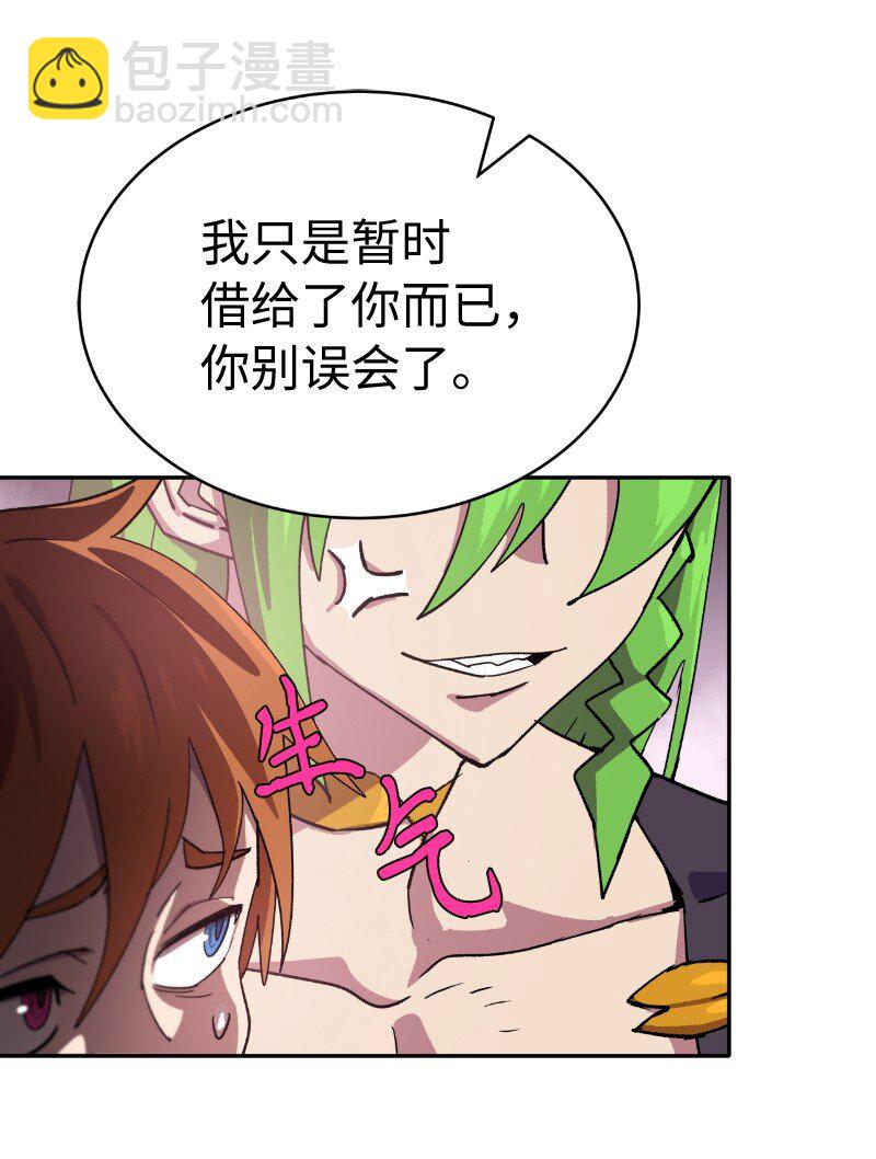 拯救世界後勇士只想做個宅男 - 212 從天而降(1/2) - 4