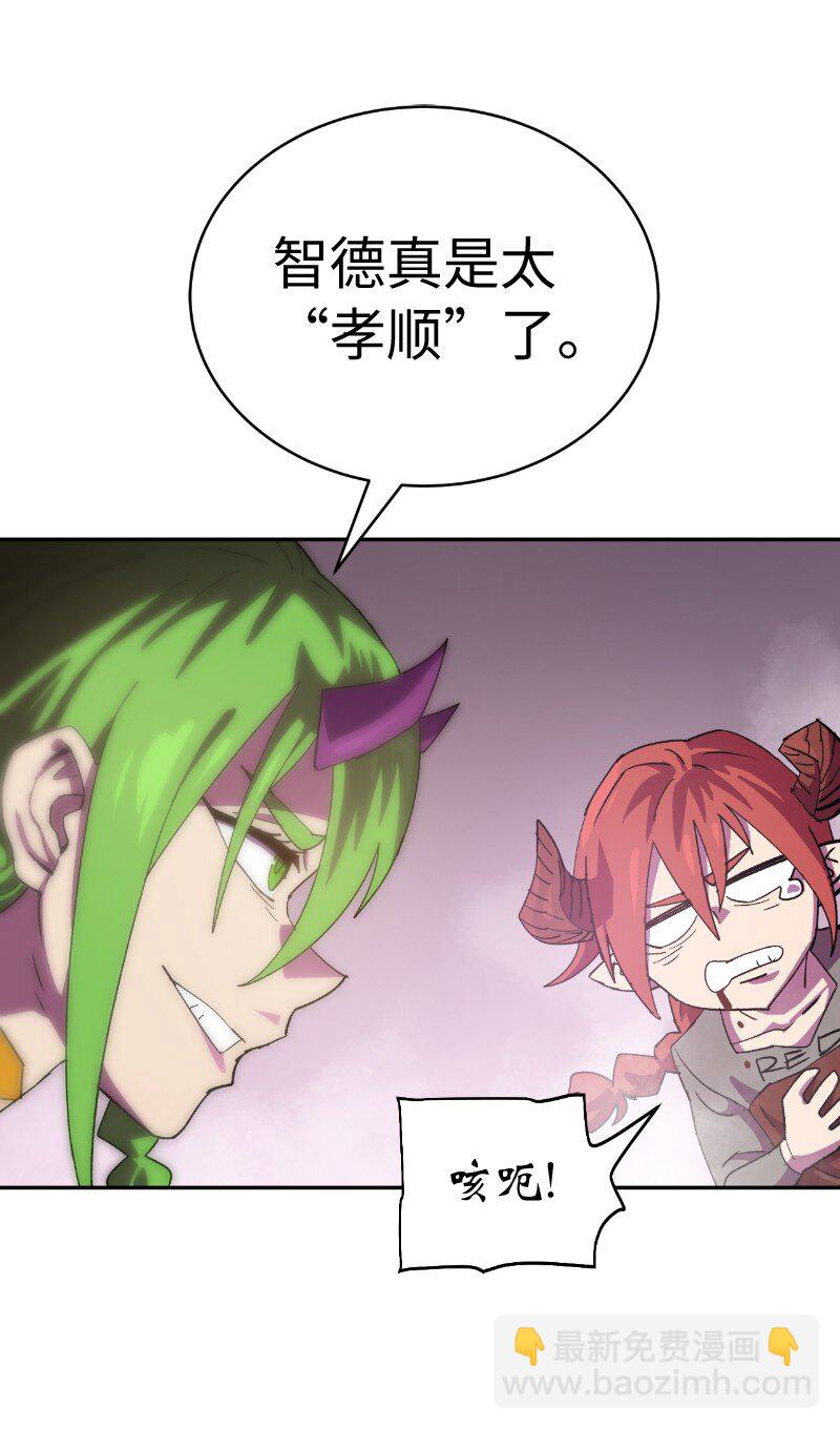 拯救世界後勇士只想做個宅男 - 212 從天而降(1/2) - 7