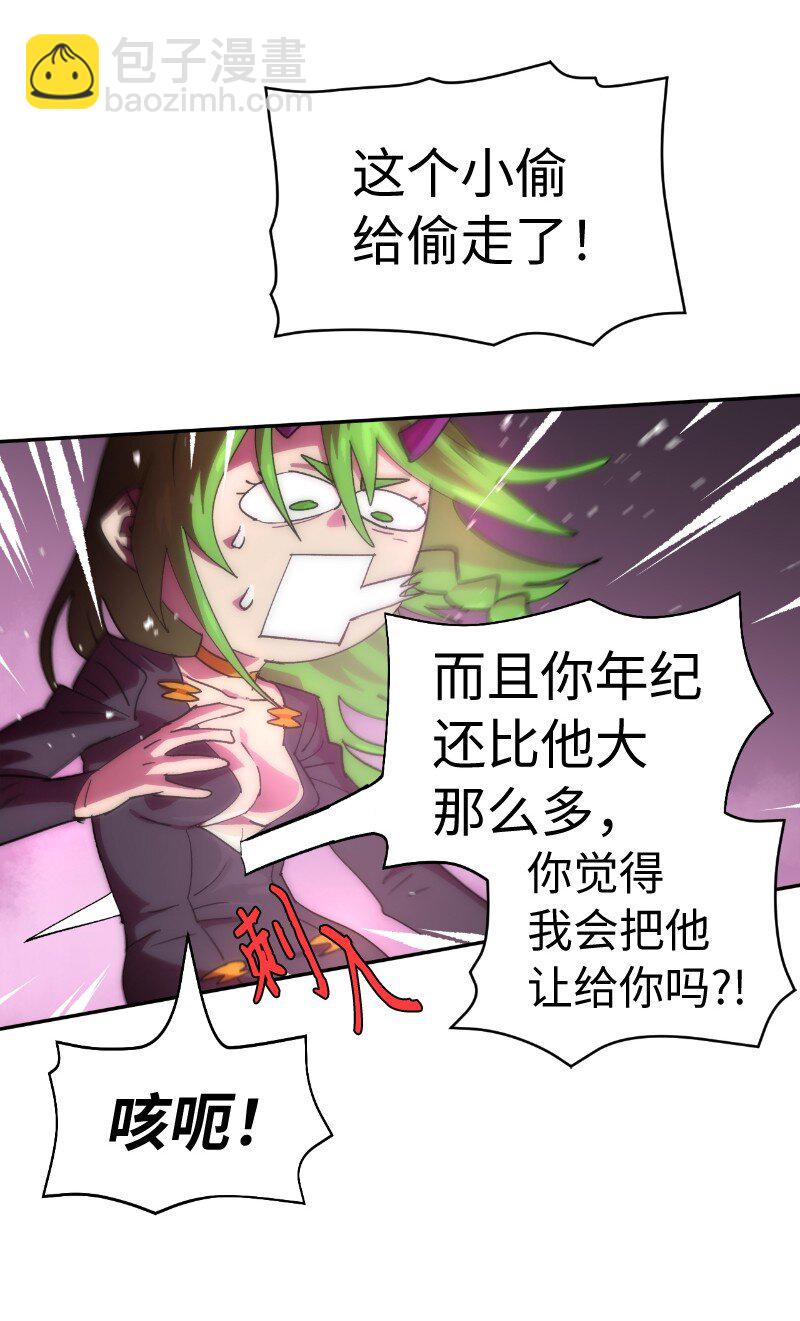 拯救世界後勇士只想做個宅男 - 212 從天而降(1/2) - 1