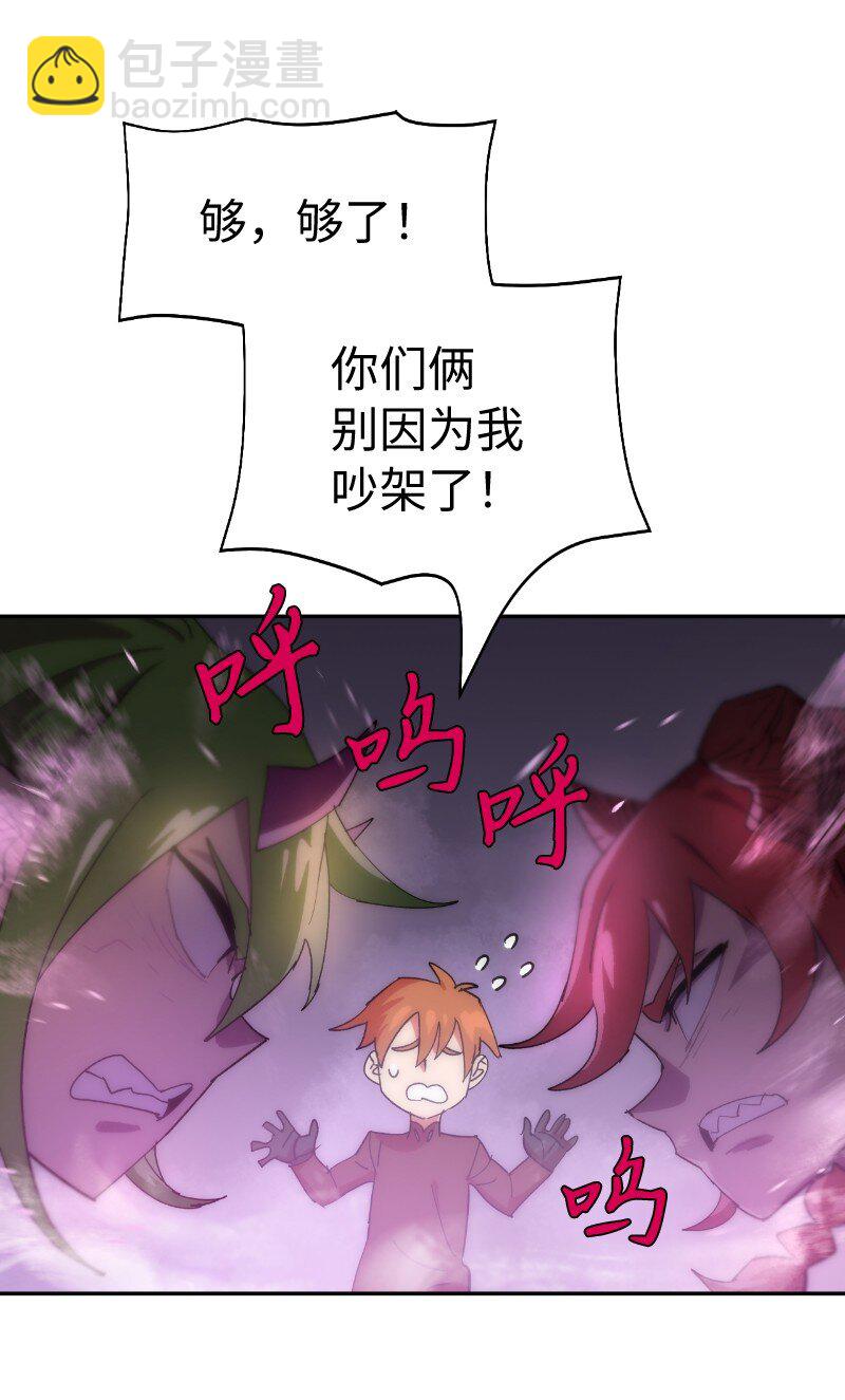 拯救世界後勇士只想做個宅男 - 212 從天而降(1/2) - 3