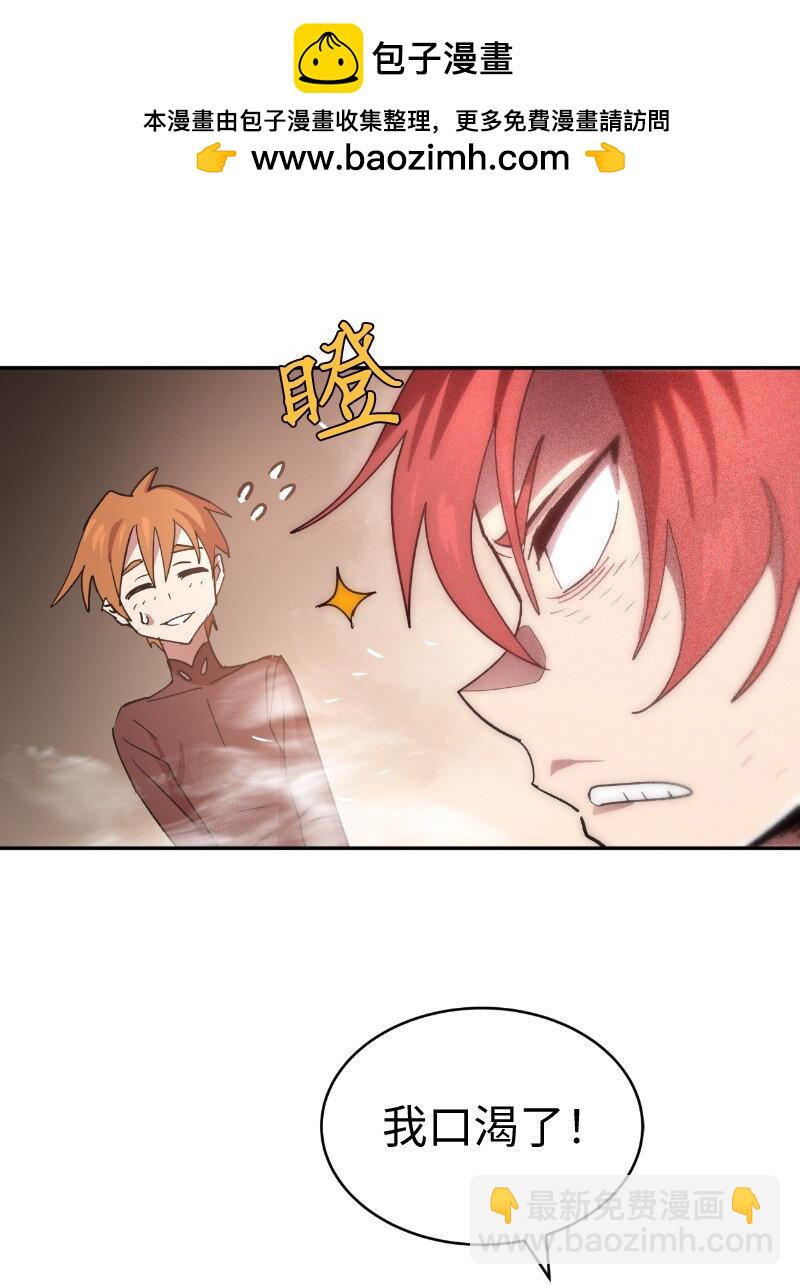 拯救世界後勇士只想做個宅男 - 212 從天而降(1/2) - 2