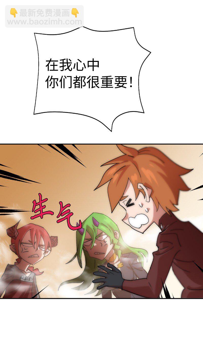 拯救世界後勇士只想做個宅男 - 212 從天而降(1/2) - 4