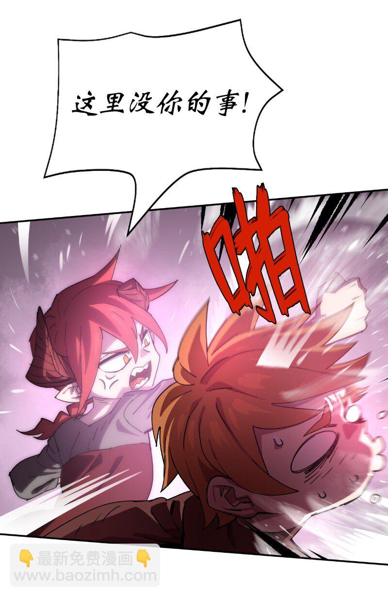 拯救世界後勇士只想做個宅男 - 212 從天而降(1/2) - 5