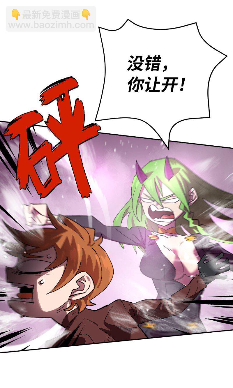 拯救世界後勇士只想做個宅男 - 212 從天而降(1/2) - 6