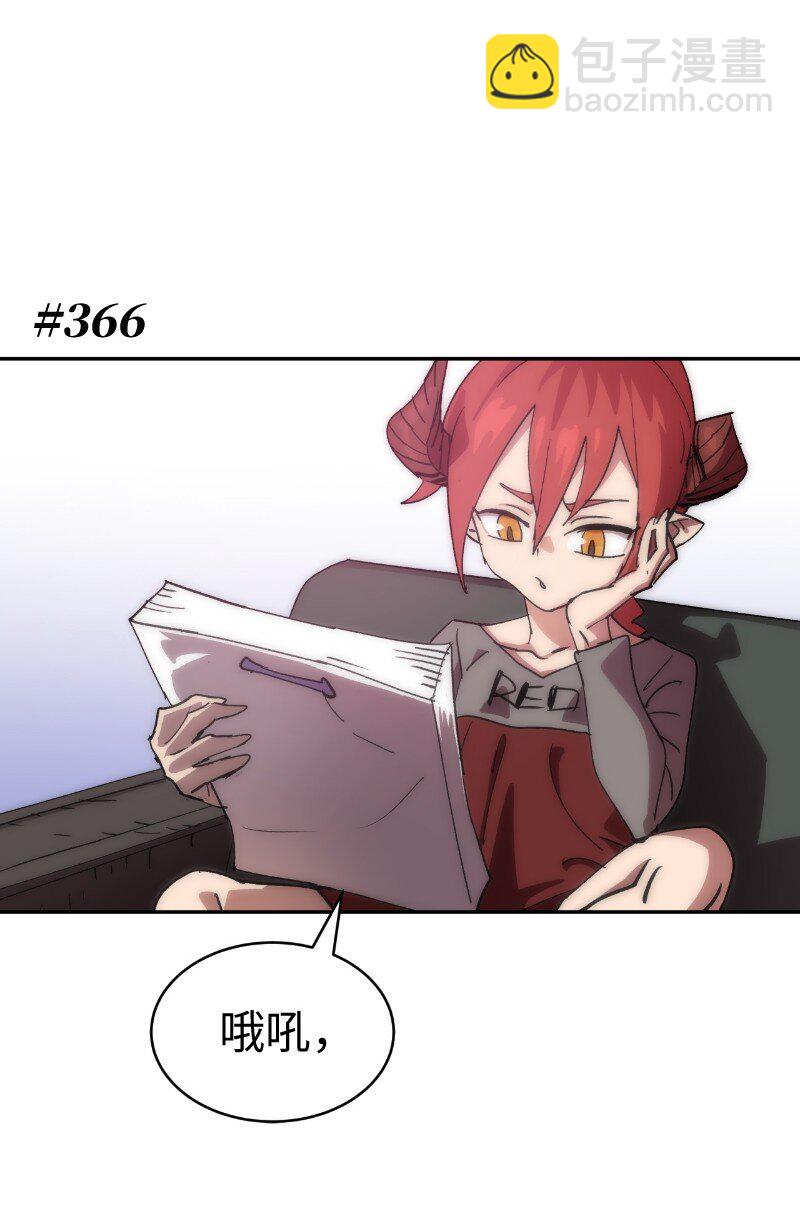 拯救世界後勇士只想做個宅男 - 212 從天而降(1/2) - 8