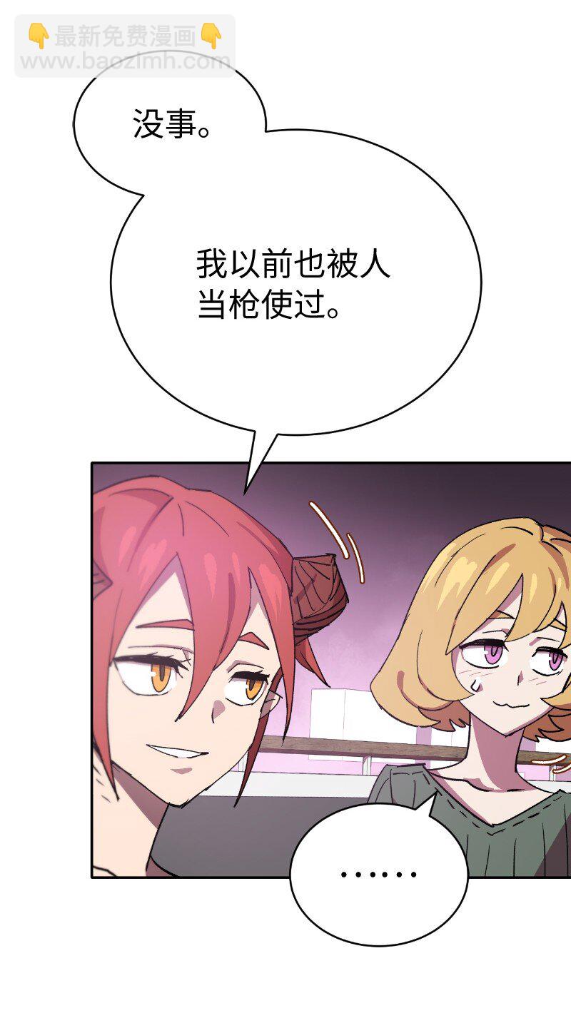 拯救世界後勇士只想做個宅男 - 212 從天而降(1/2) - 3