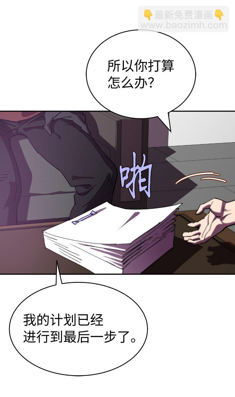 拯救世界後勇士只想做個宅男 - 212 從天而降(1/2) - 4