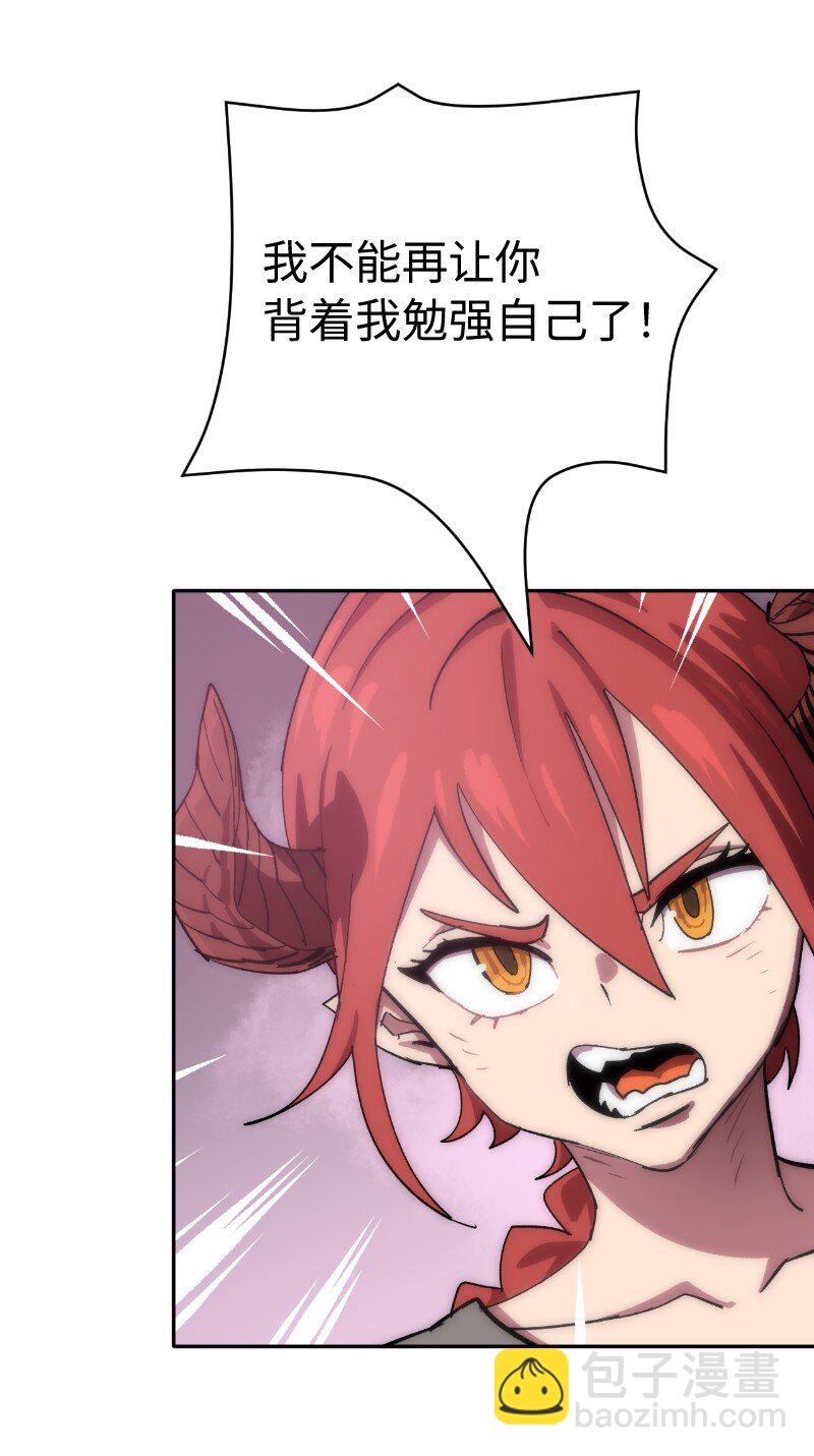 拯救世界後勇士只想做個宅男 - 212 從天而降(1/2) - 7