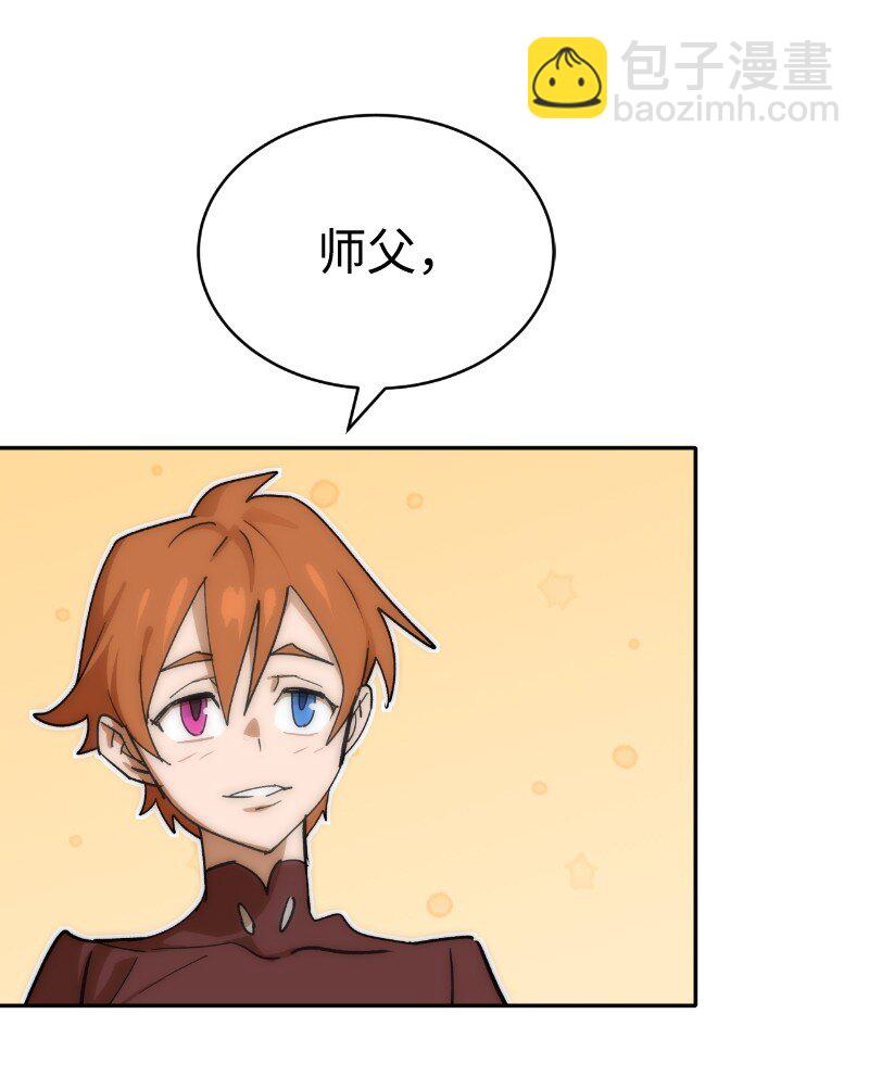 拯救世界後勇士只想做個宅男 - 212 從天而降(1/2) - 8