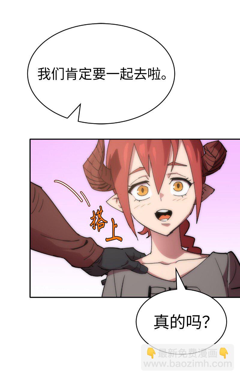 拯救世界後勇士只想做個宅男 - 212 從天而降(1/2) - 1