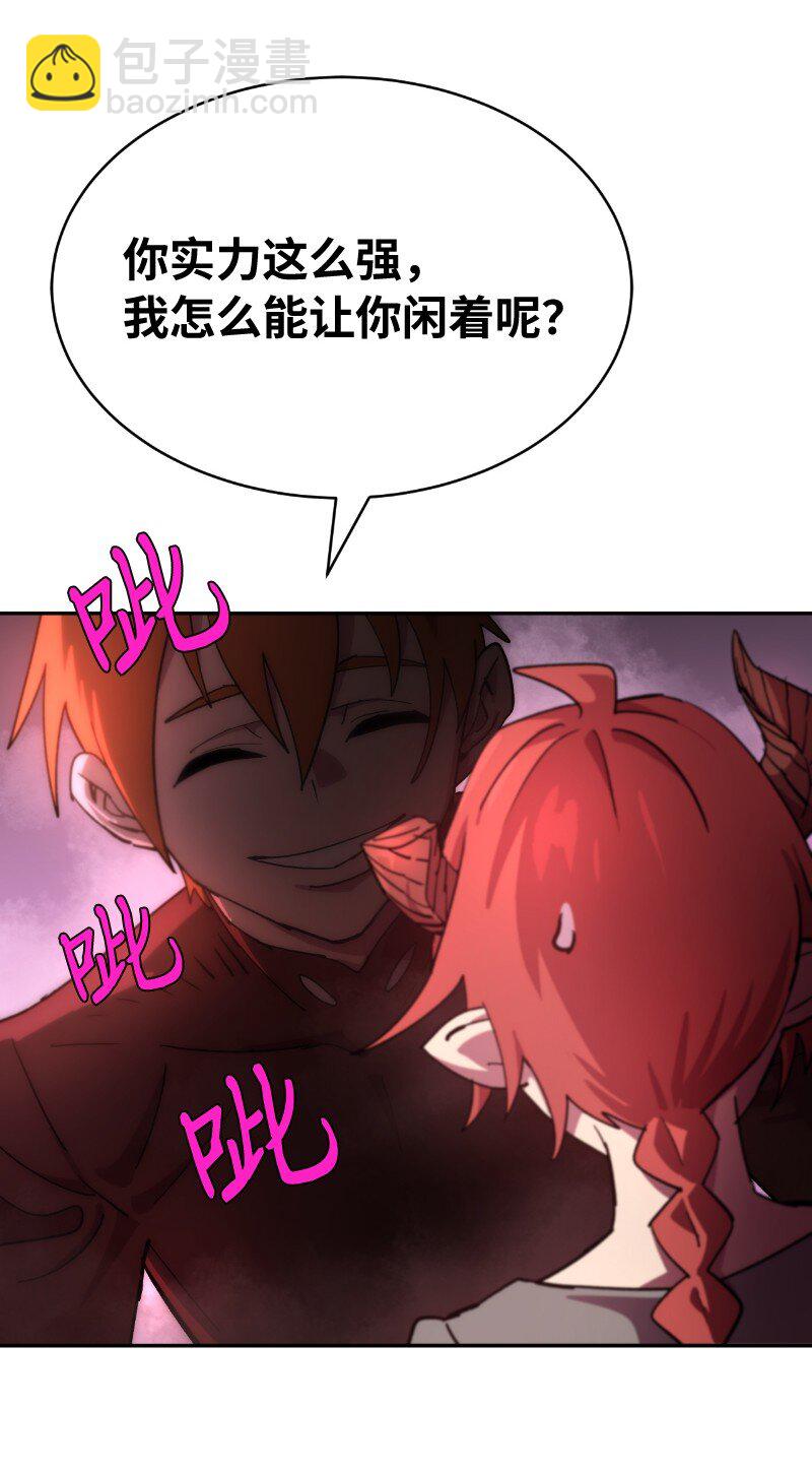 拯救世界後勇士只想做個宅男 - 212 從天而降(1/2) - 2