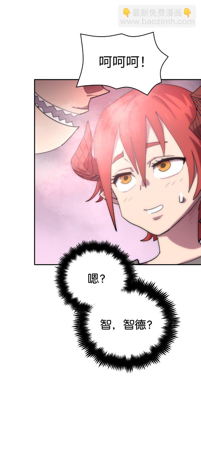 拯救世界後勇士只想做個宅男 - 212 從天而降(1/2) - 3