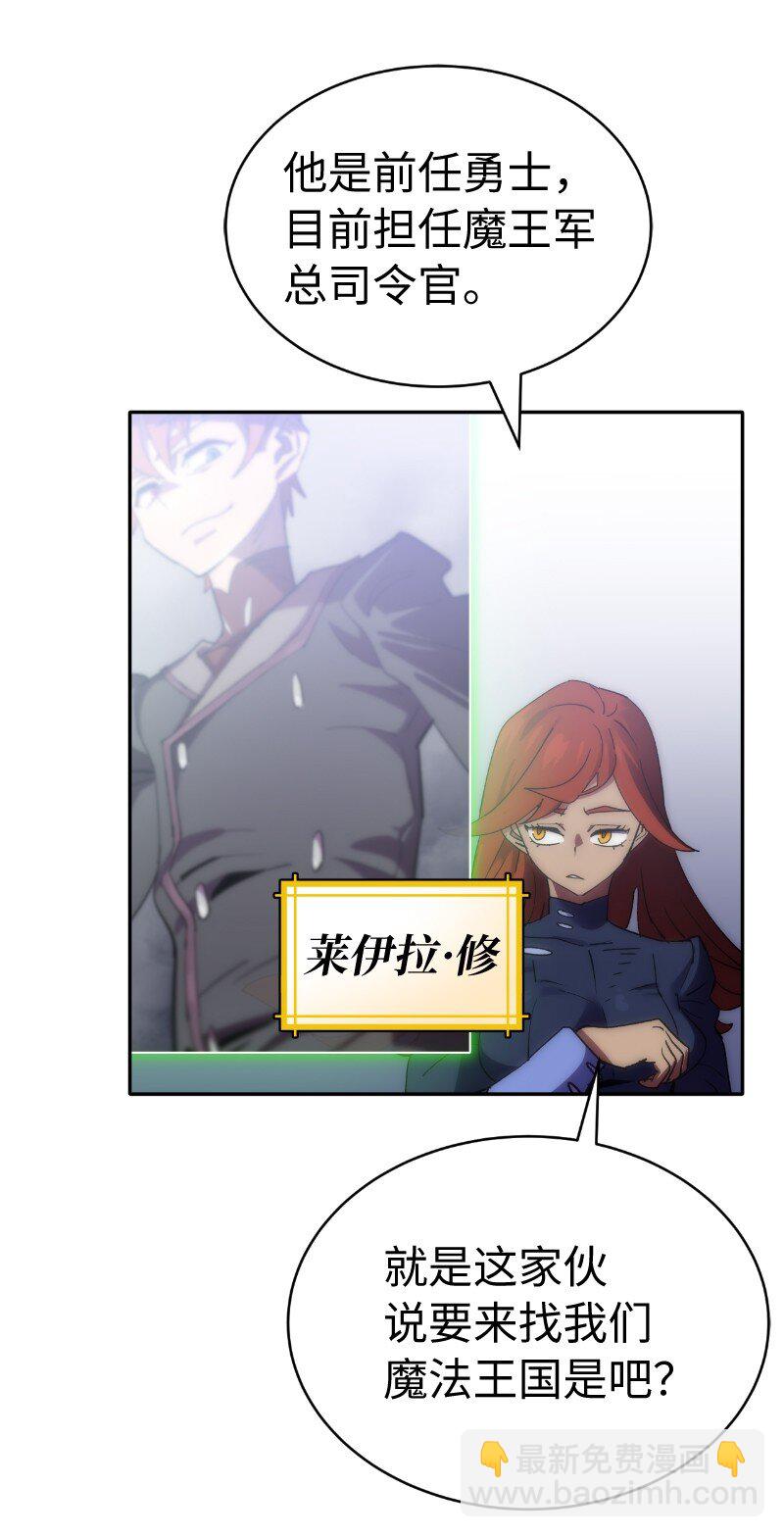 拯救世界後勇士只想做個宅男 - 212 從天而降(1/2) - 7