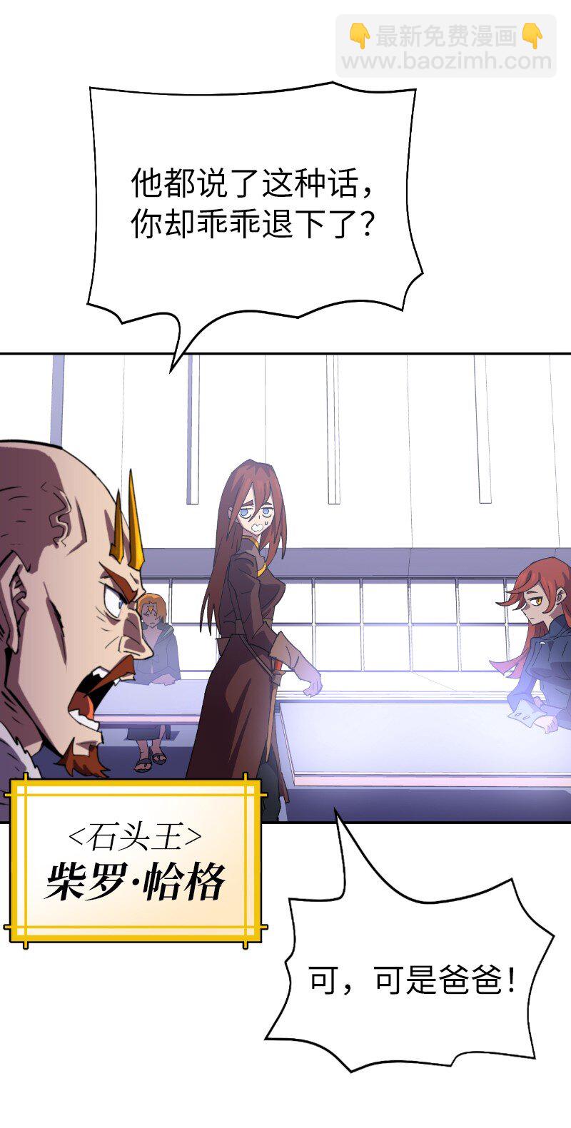 拯救世界後勇士只想做個宅男 - 212 從天而降(1/2) - 8