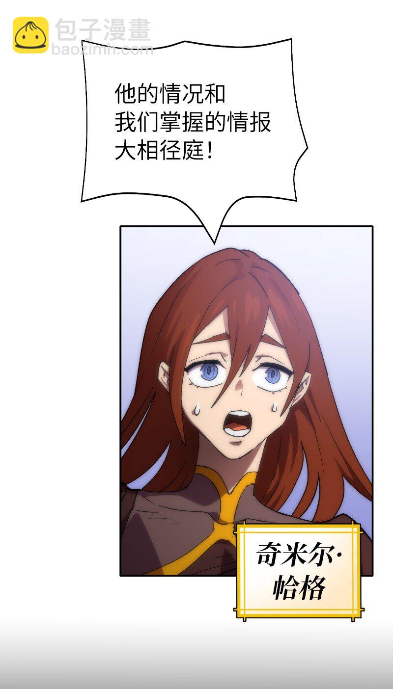 拯救世界後勇士只想做個宅男 - 212 從天而降(1/2) - 1