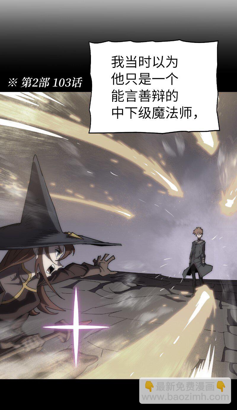 拯救世界後勇士只想做個宅男 - 212 從天而降(1/2) - 2