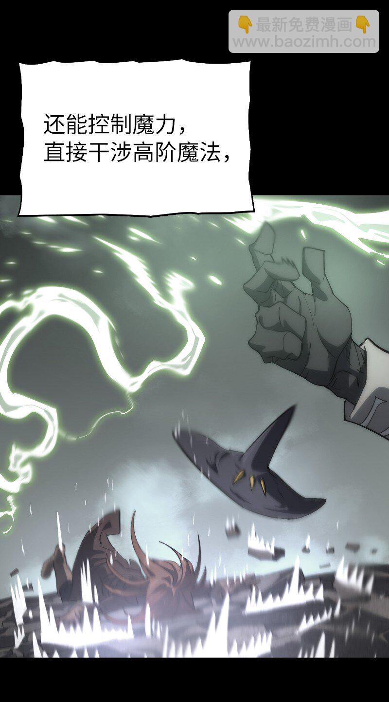 拯救世界後勇士只想做個宅男 - 212 從天而降(1/2) - 4