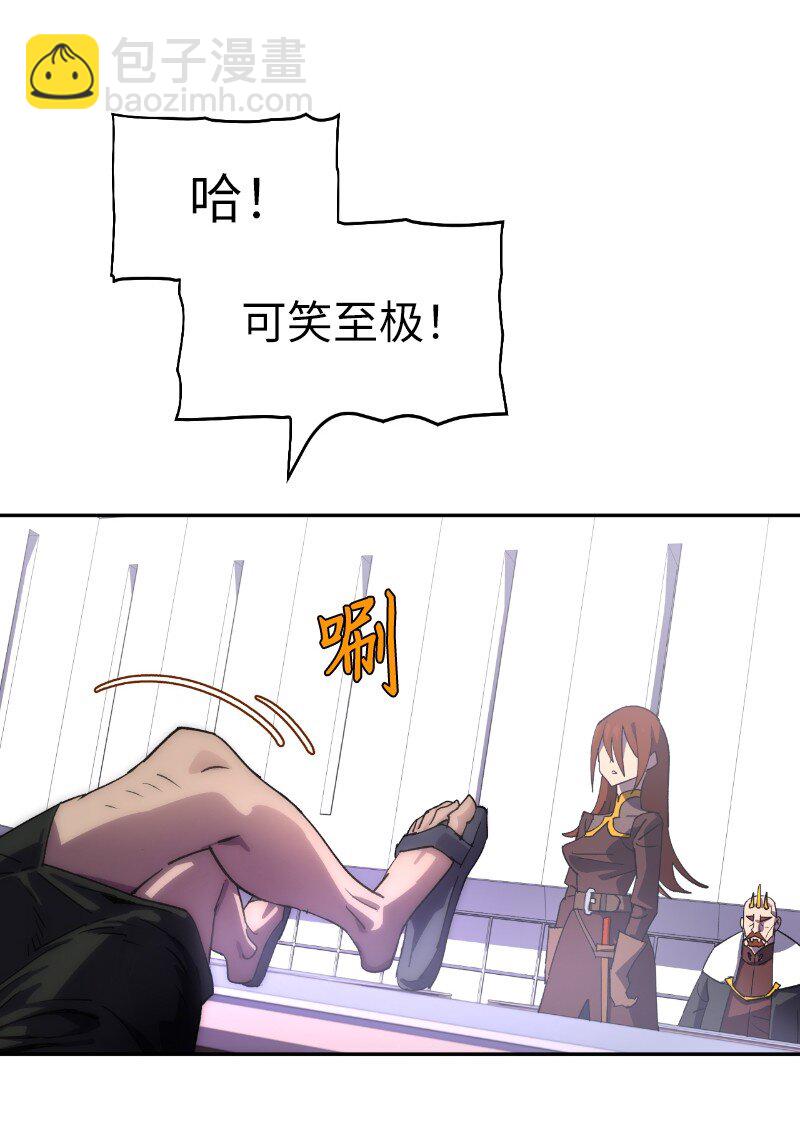 拯救世界後勇士只想做個宅男 - 212 從天而降(1/2) - 6