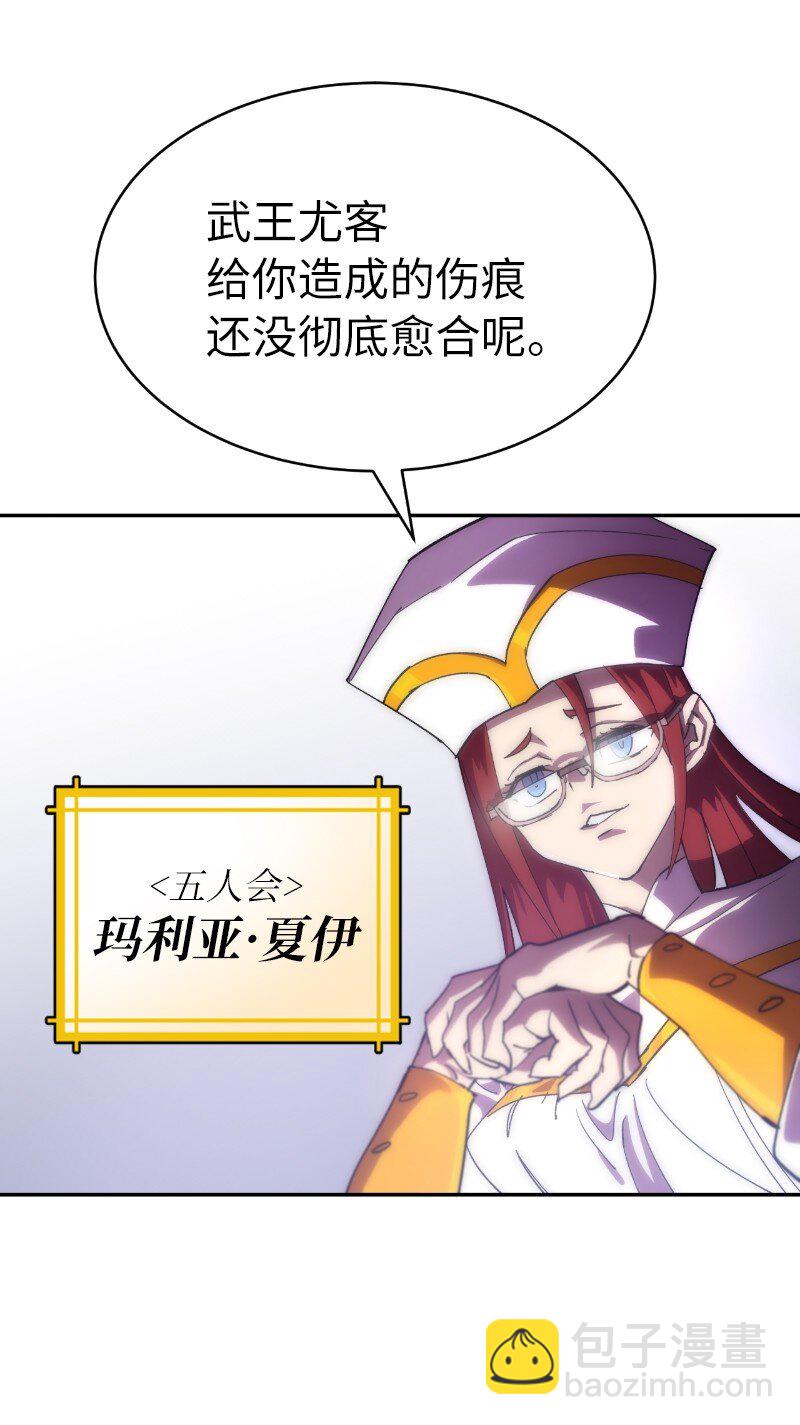 拯救世界後勇士只想做個宅男 - 212 從天而降(1/2) - 1