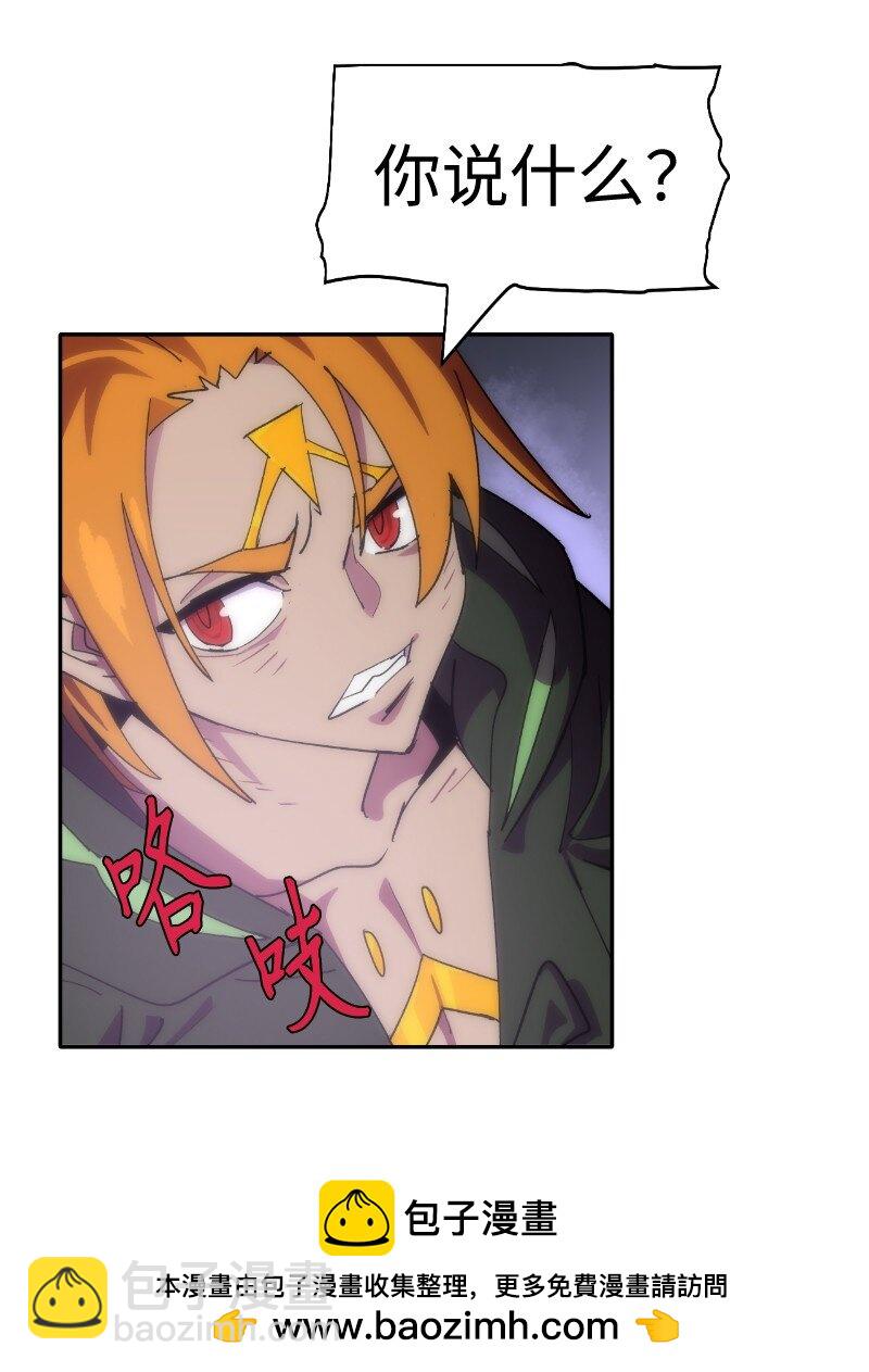 拯救世界後勇士只想做個宅男 - 212 從天而降(1/2) - 2